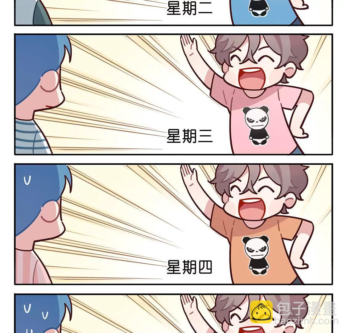 《易安中学下课后》14话 易安圆滚滚的小日常 第6页
