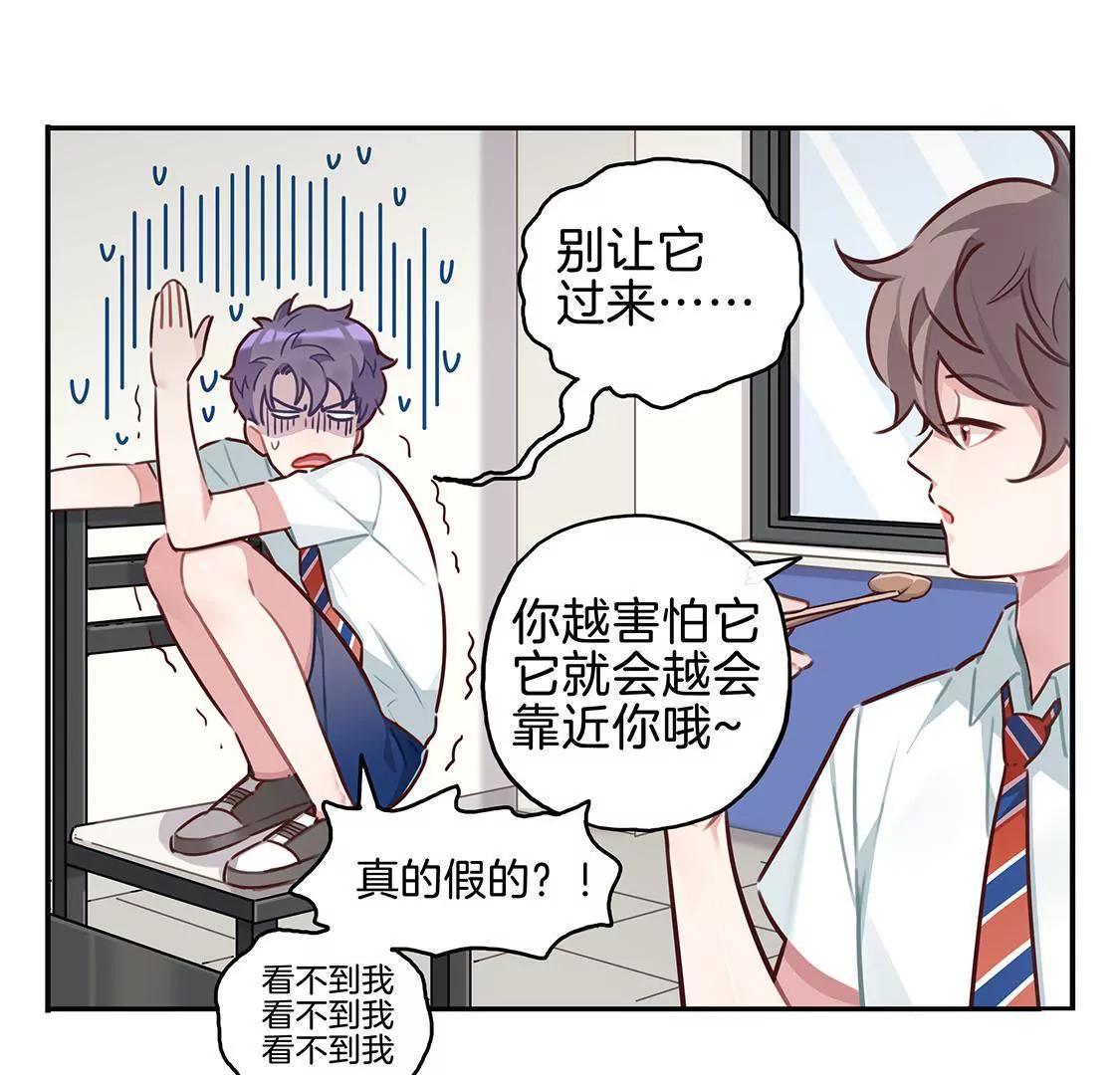 《易安中学下课后》16话 易安的新成员！ 第10页
