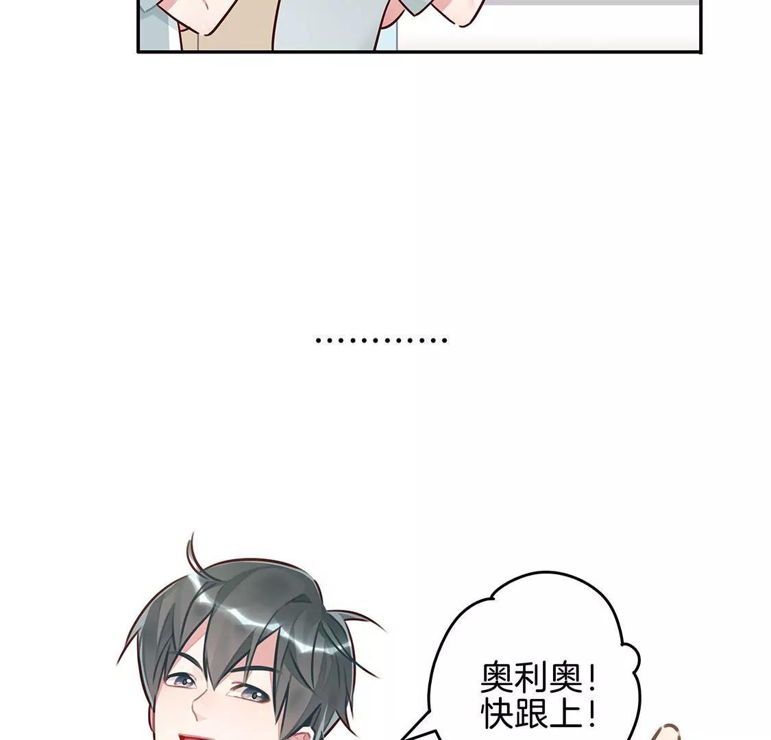 《易安中学下课后》16话 易安的新成员！ 第15页