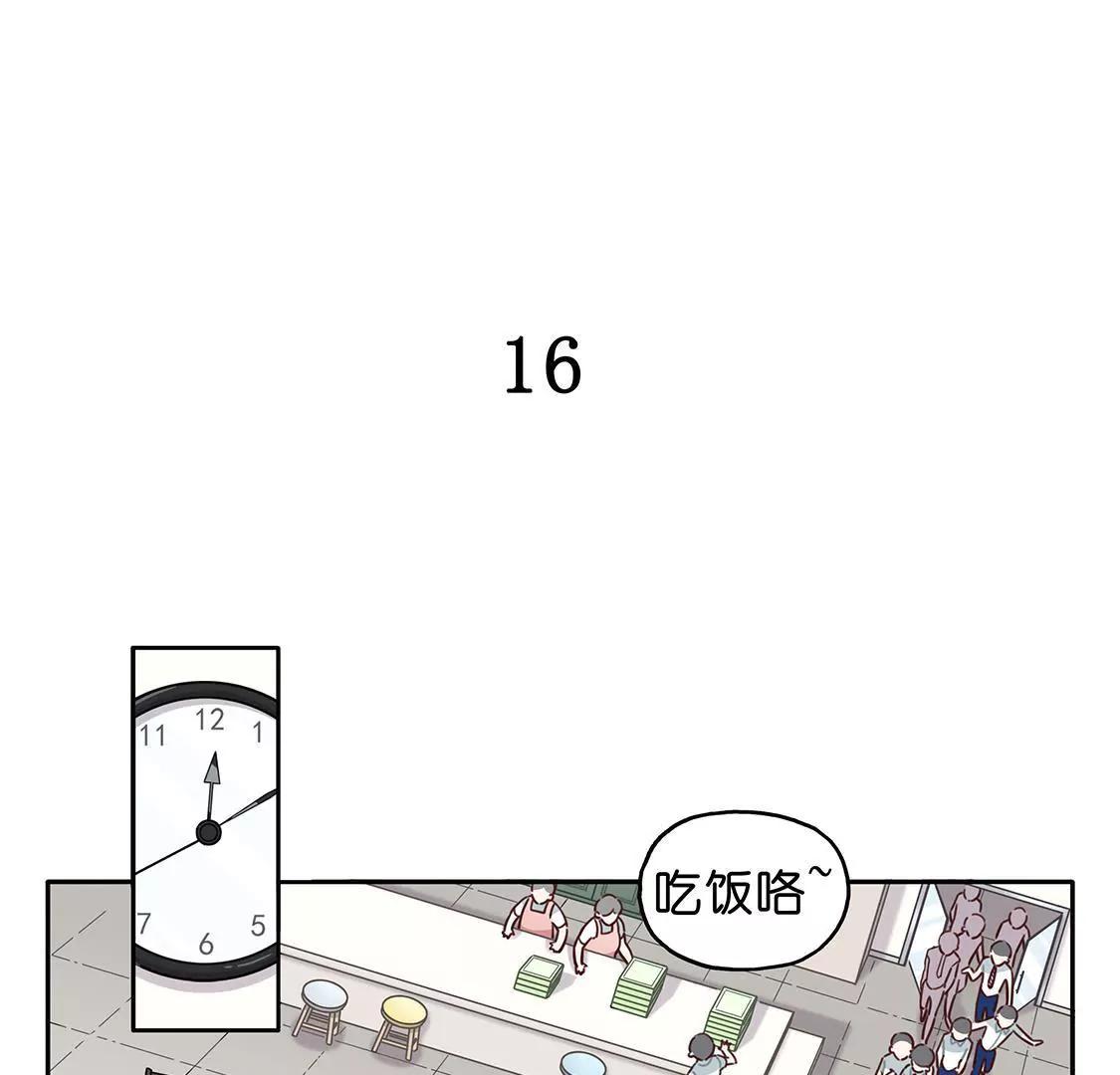 《易安中学下课后》16话 易安的新成员！ 第1页