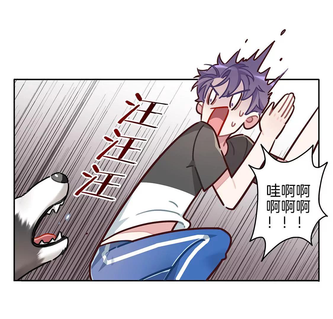 《易安中学下课后》16话 易安的新成员！ 第22页