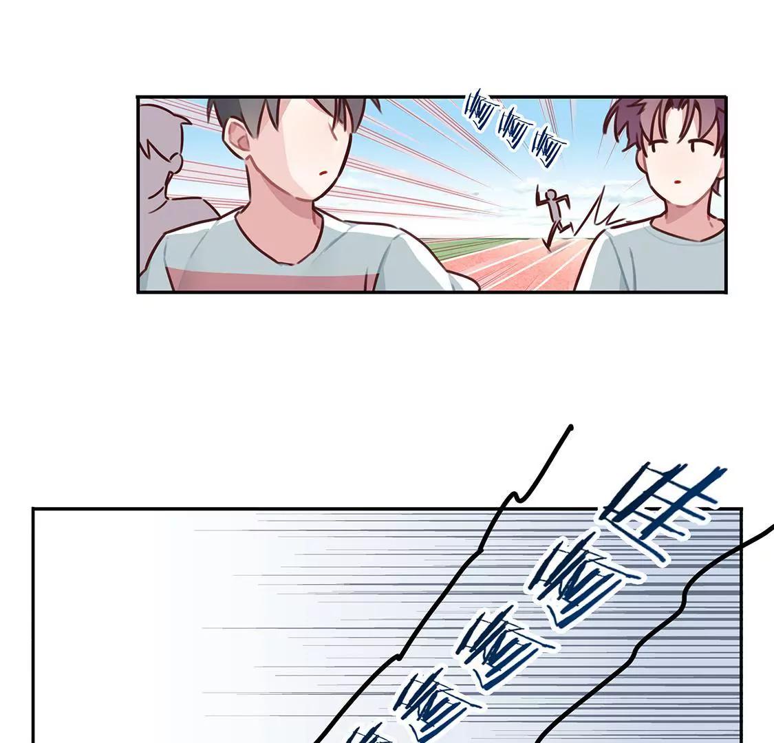 《易安中学下课后》16话 易安的新成员！ 第23页