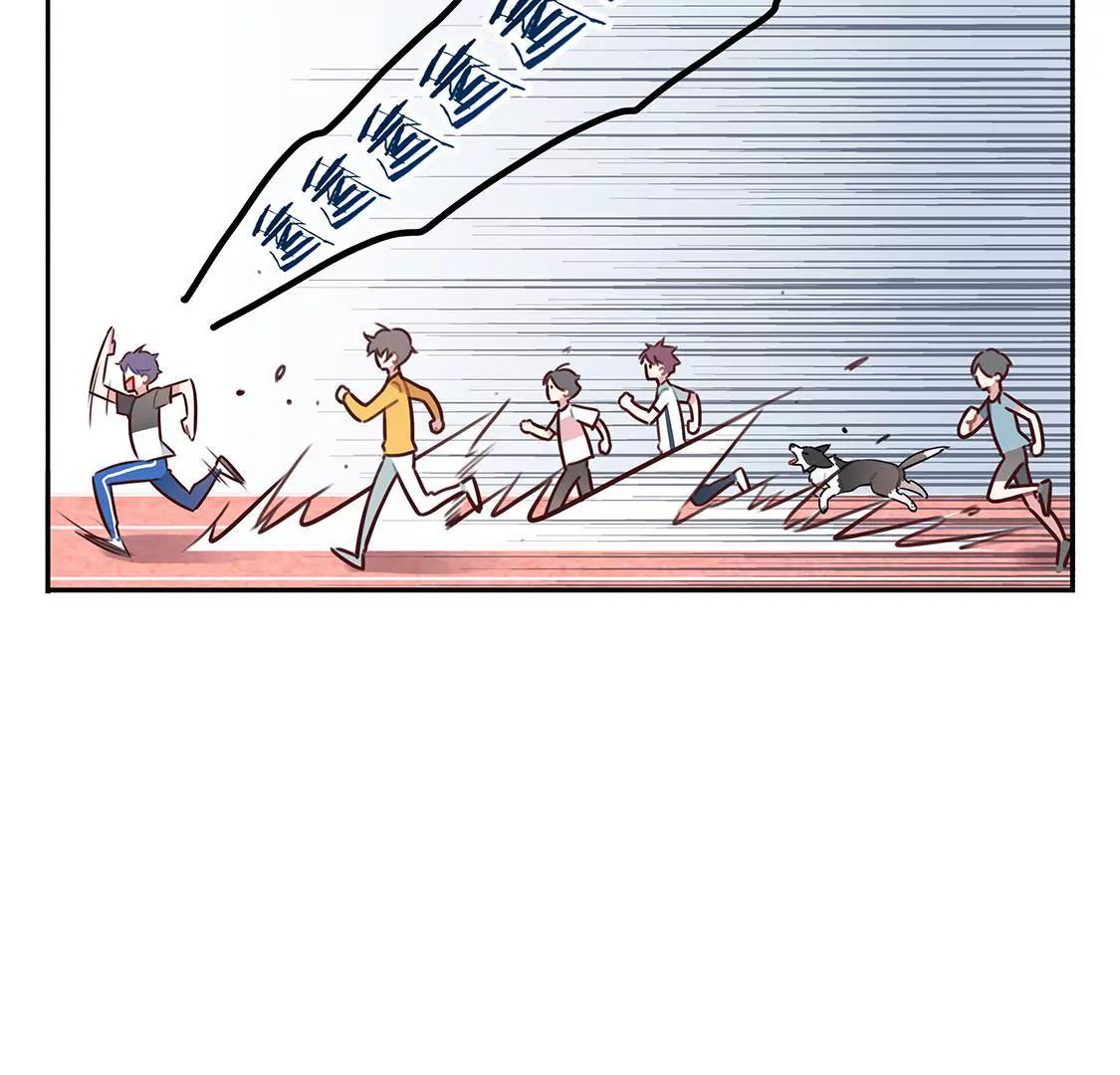 《易安中学下课后》16话 易安的新成员！ 第24页