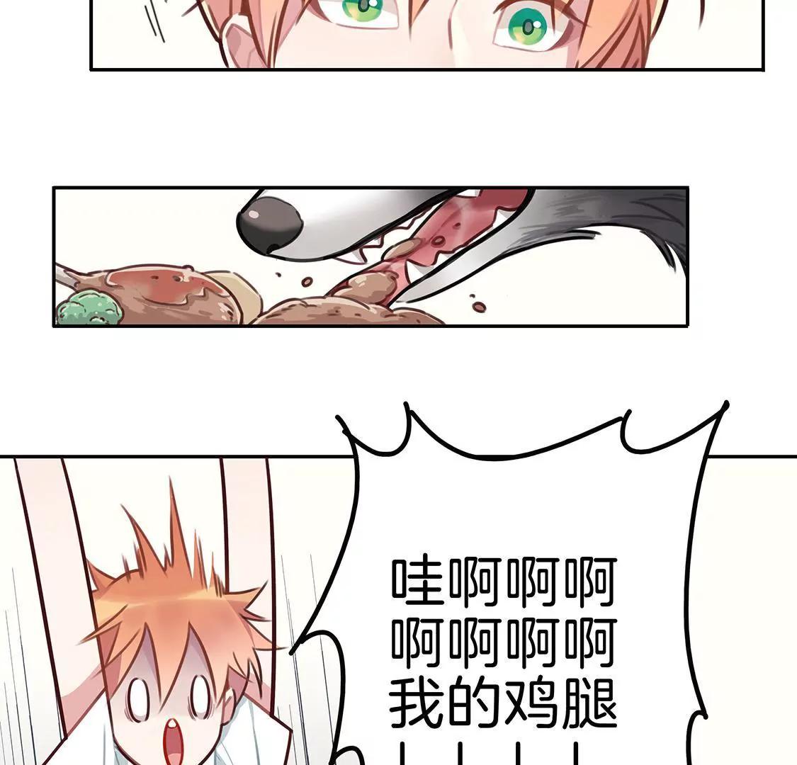《易安中学下课后》16话 易安的新成员！ 第4页