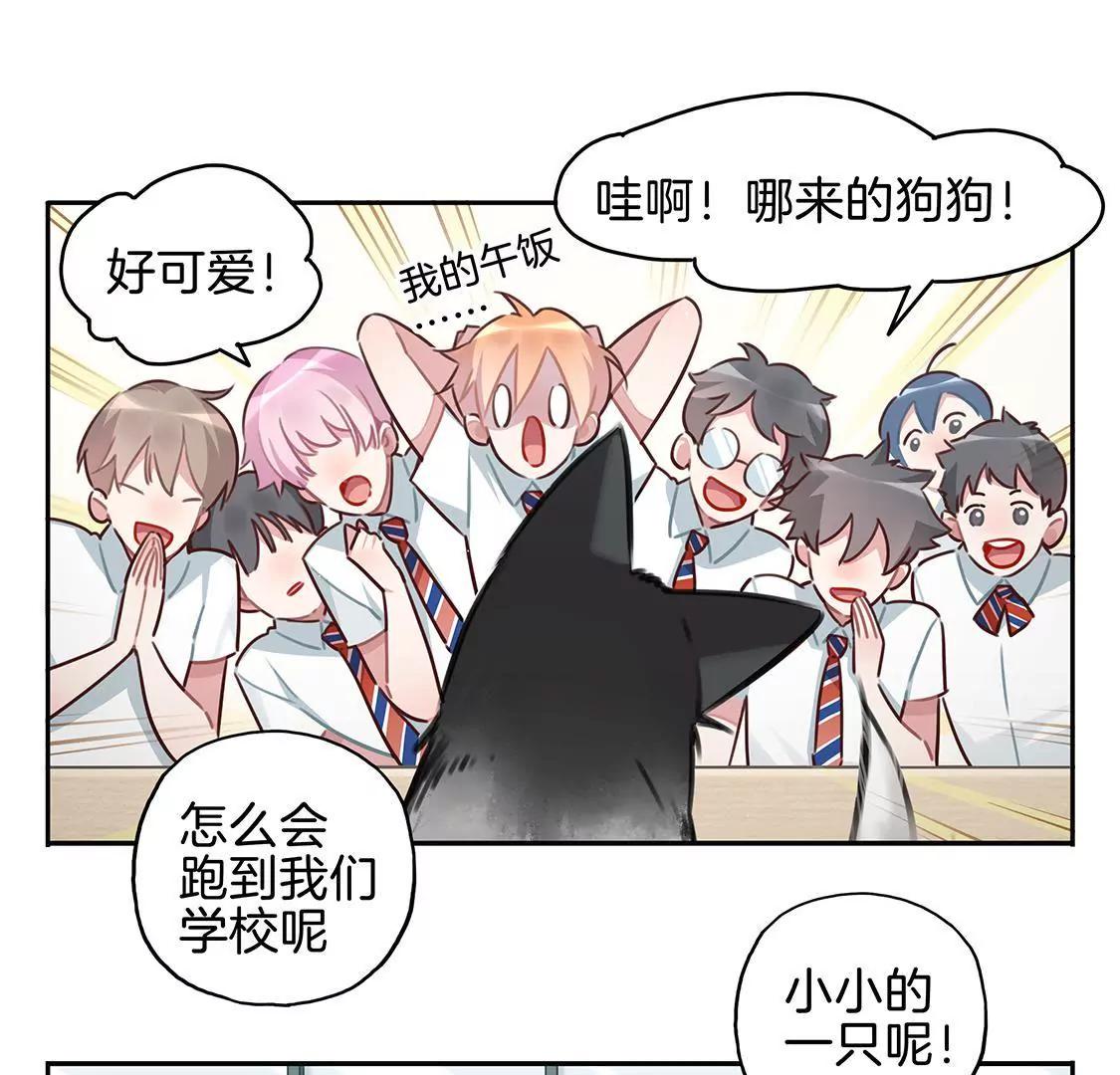 《易安中学下课后》16话 易安的新成员！ 第7页
