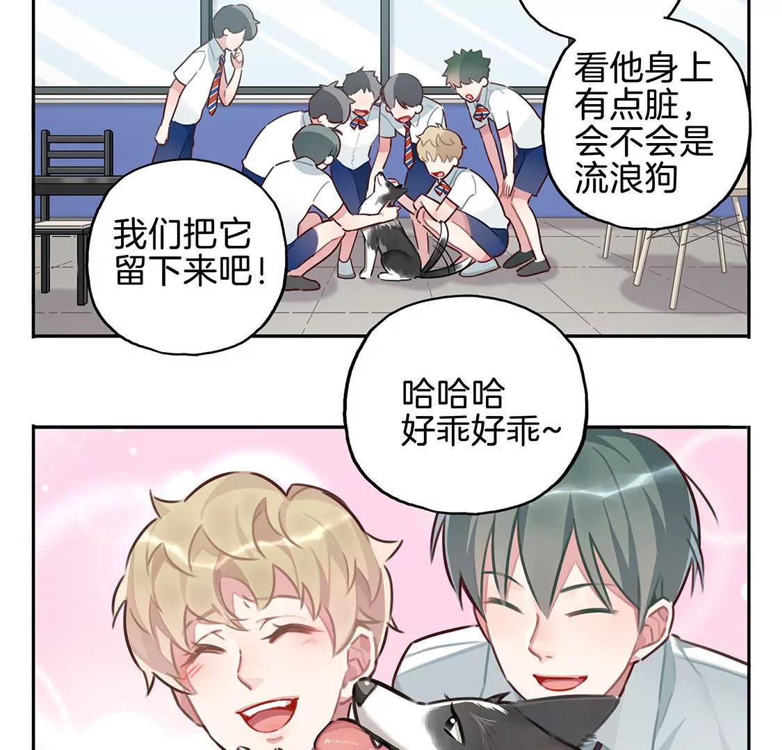 《易安中学下课后》16话 易安的新成员！ 第8页