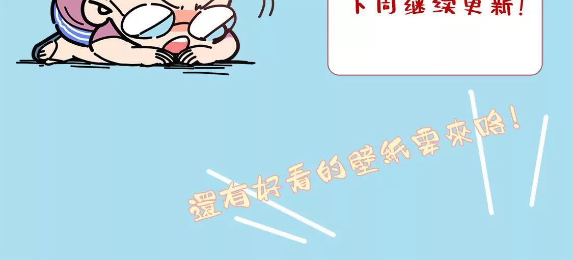 《易安中学下课后》本周停更一期 我们夏日季见 第2页