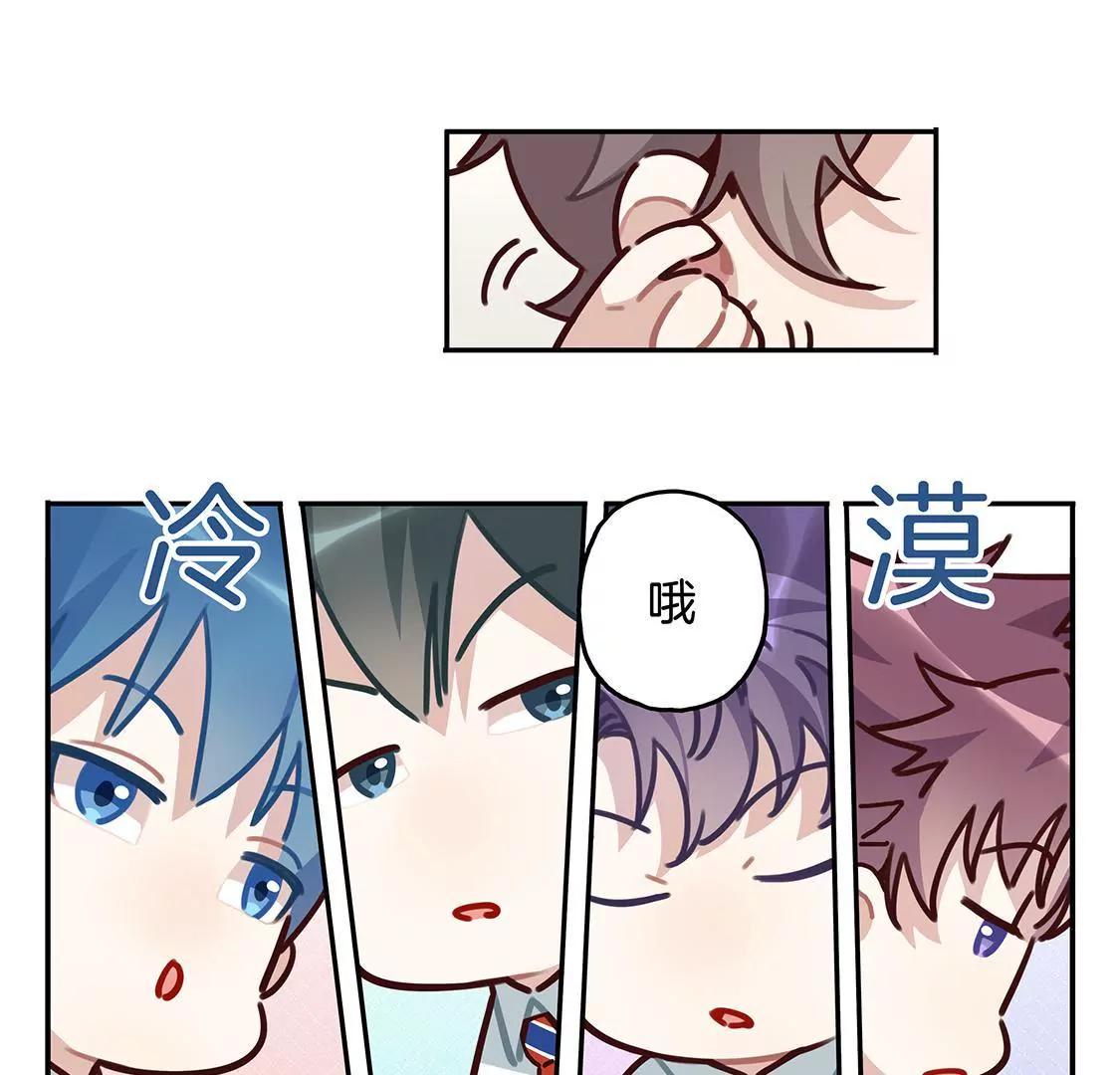 《易安中学下课后》18话 加入音乐社的条件 第10页