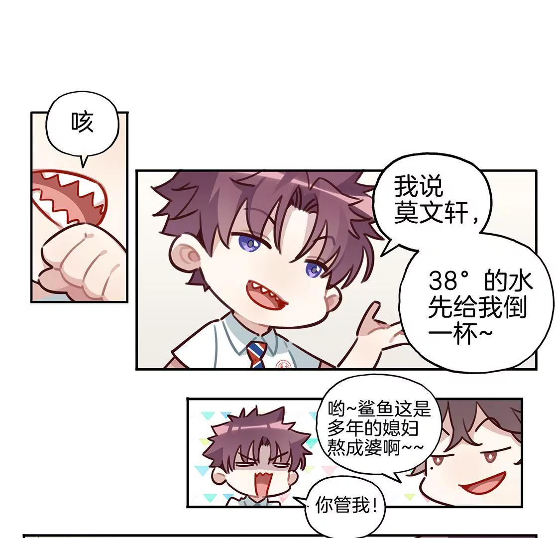 《易安中学下课后》18话 加入音乐社的条件 第13页