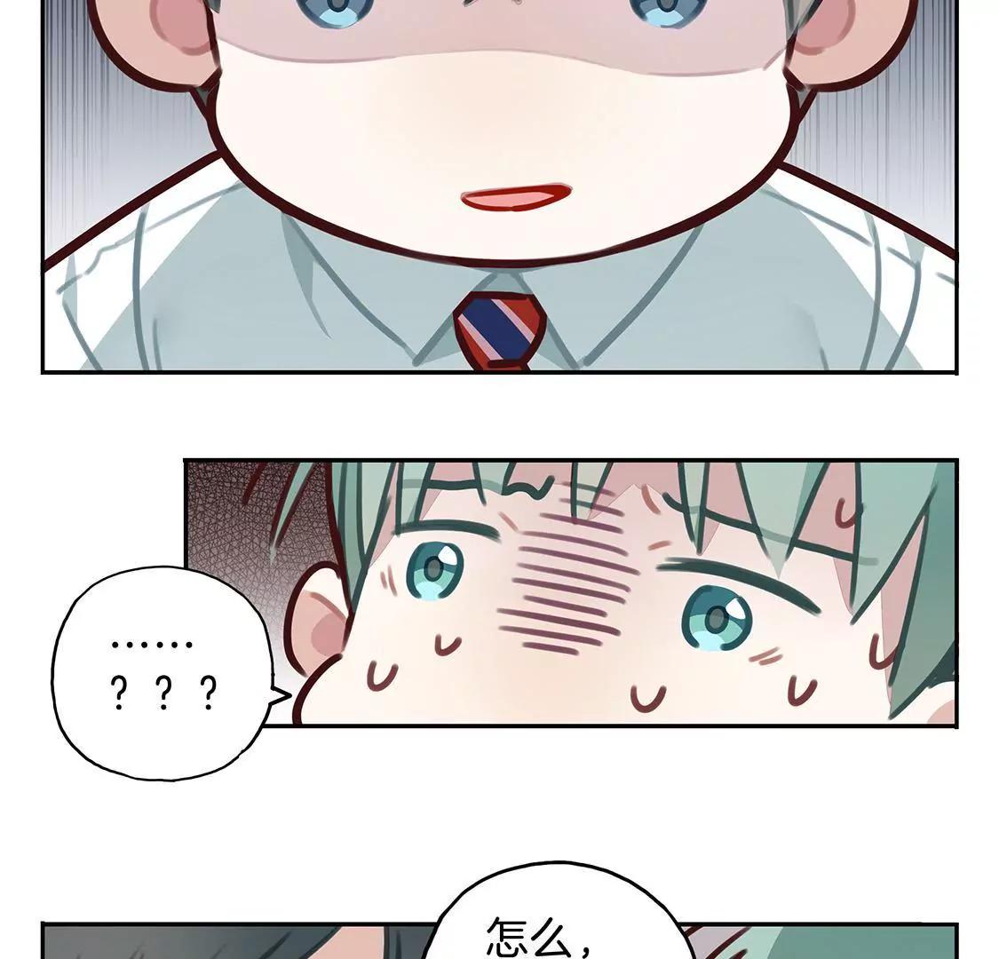 《易安中学下课后》18话 加入音乐社的条件 第20页