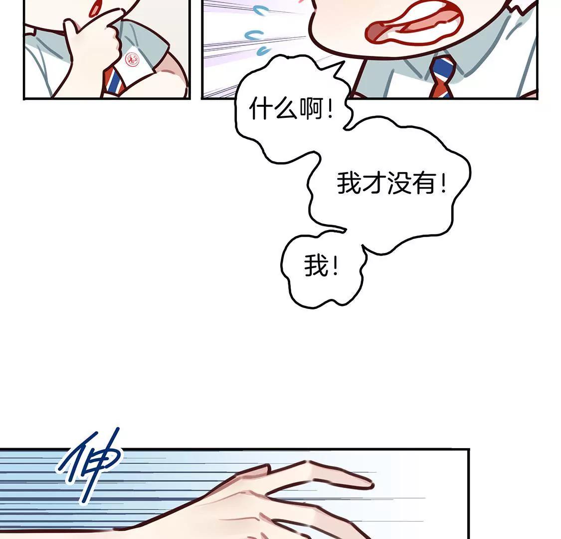 《易安中学下课后》18话 加入音乐社的条件 第26页