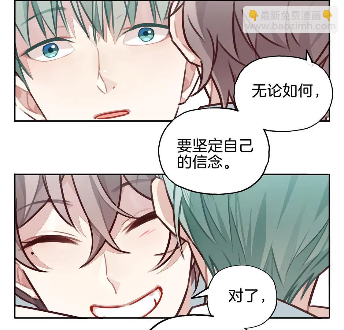 《易安中学下课后》18话 加入音乐社的条件 第29页
