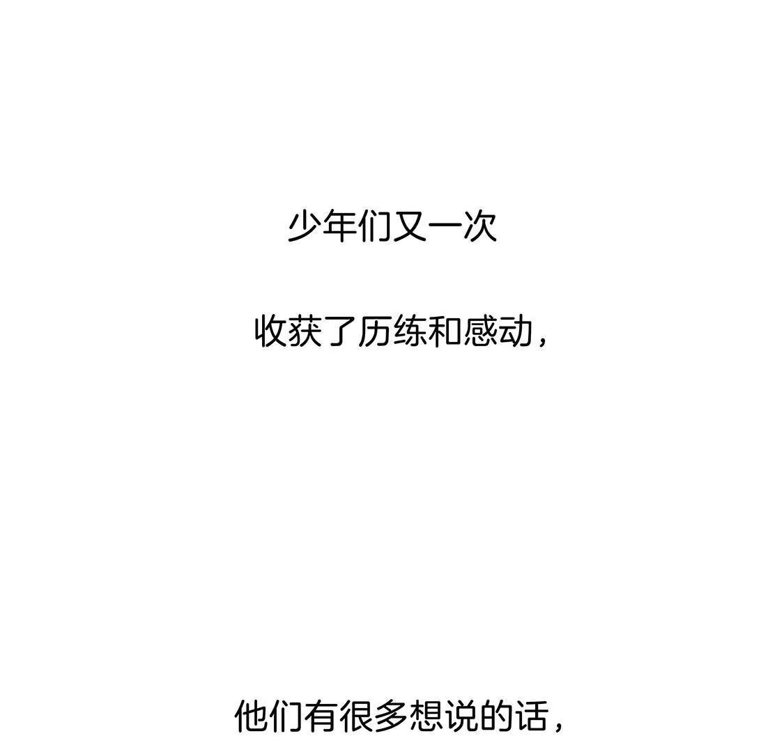 《易安中学下课后》18话 加入音乐社的条件 第2页