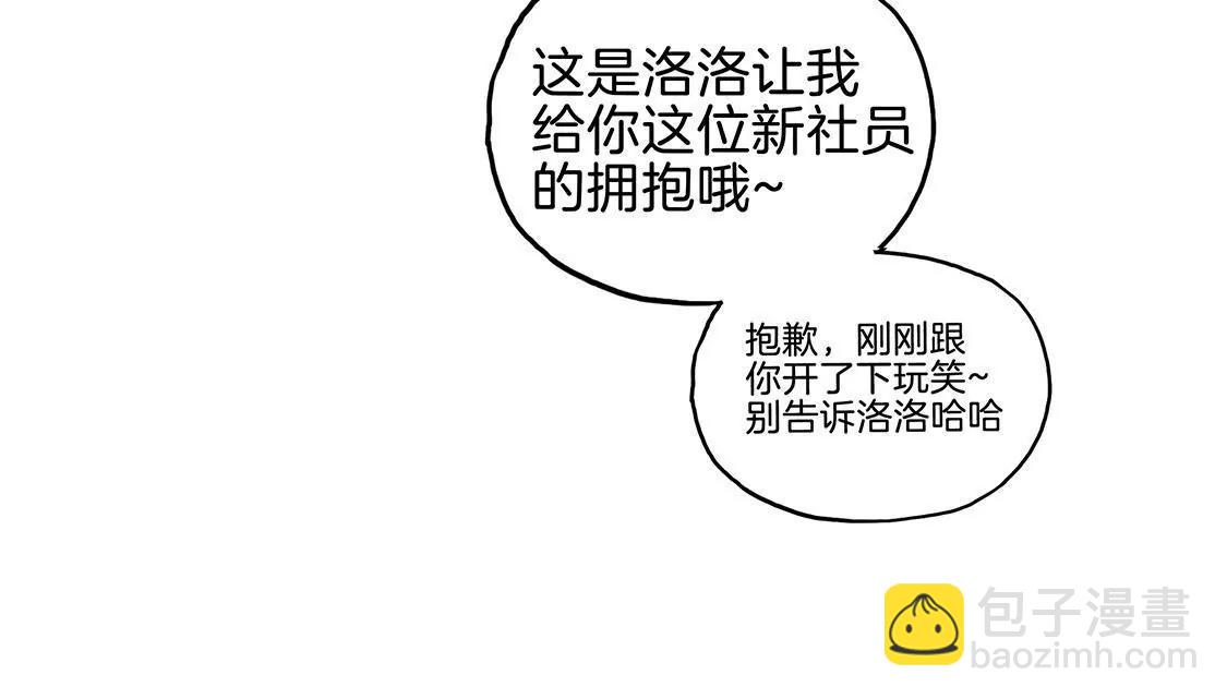 《易安中学下课后》18话 加入音乐社的条件 第30页