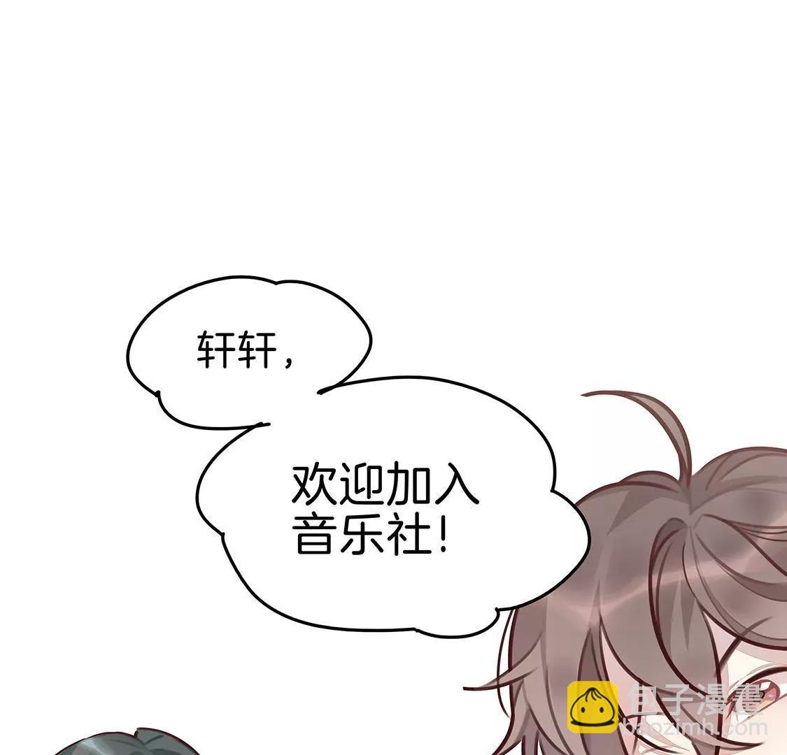 《易安中学下课后》18话 加入音乐社的条件 第31页