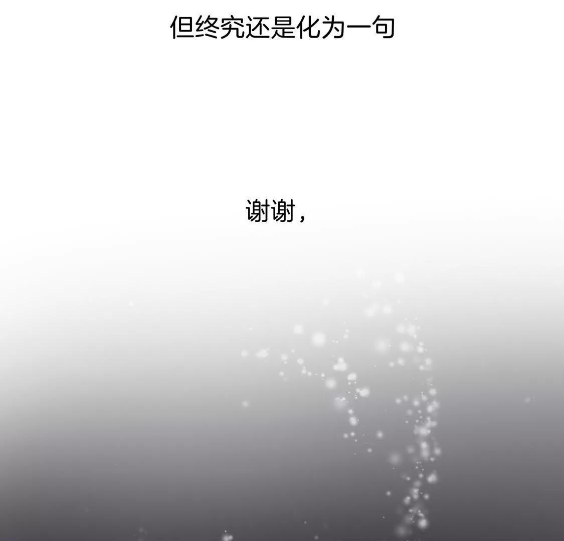 《易安中学下课后》18话 加入音乐社的条件 第3页