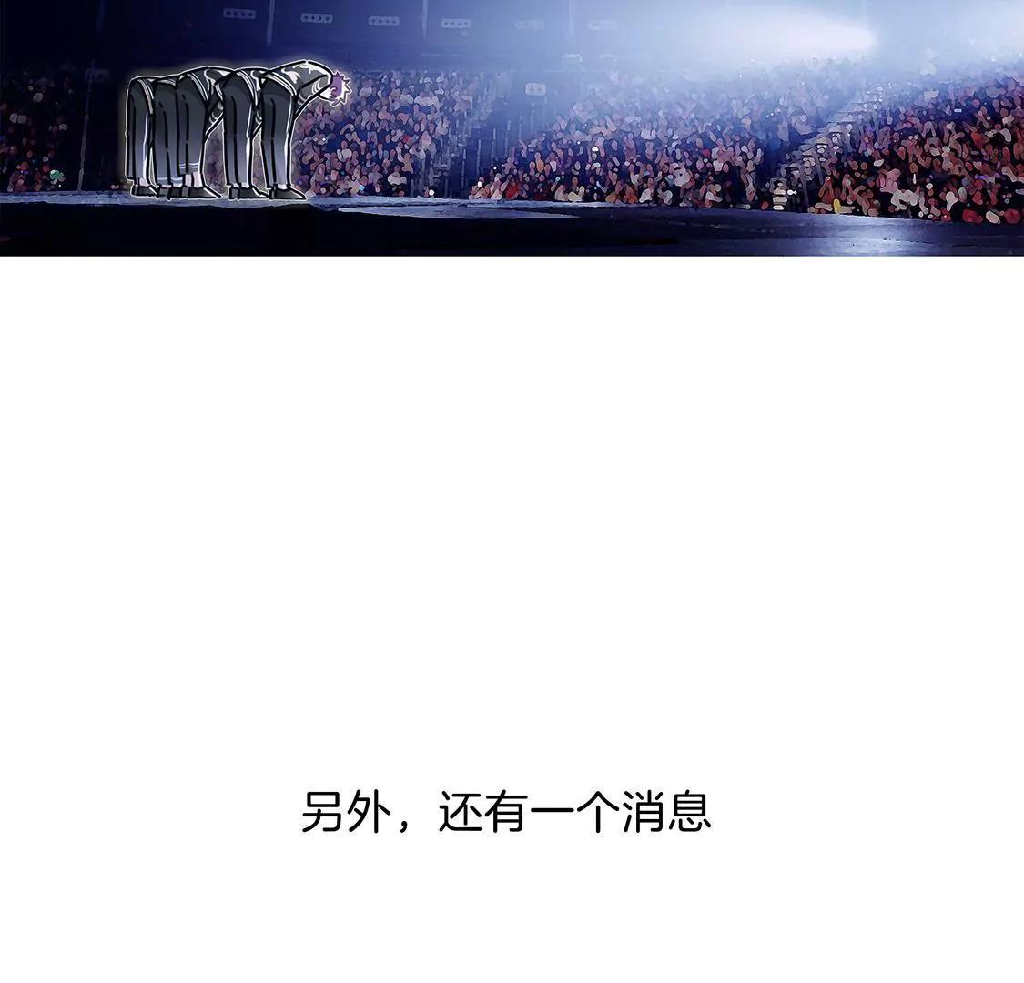 《易安中学下课后》18话 加入音乐社的条件 第5页