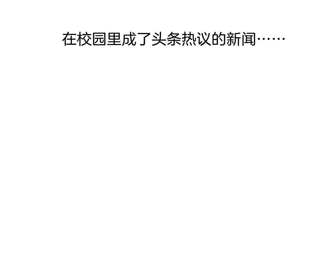 《易安中学下课后》18话 加入音乐社的条件 第6页