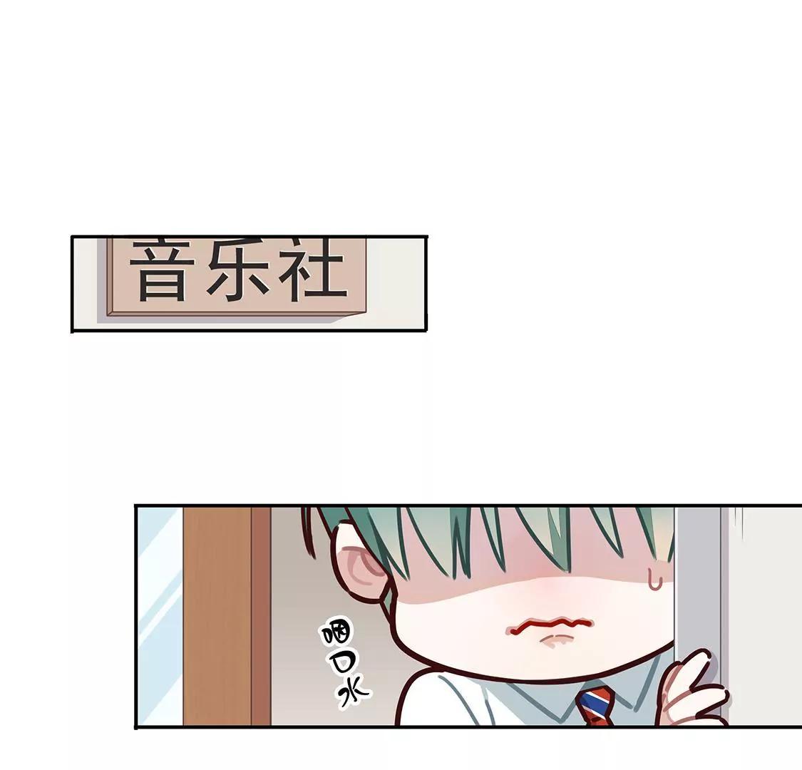 《易安中学下课后》18话 加入音乐社的条件 第7页