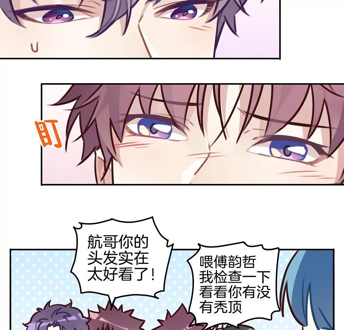 《易安中学下课后》19话 鲨鱼的生日惊喜 第10页