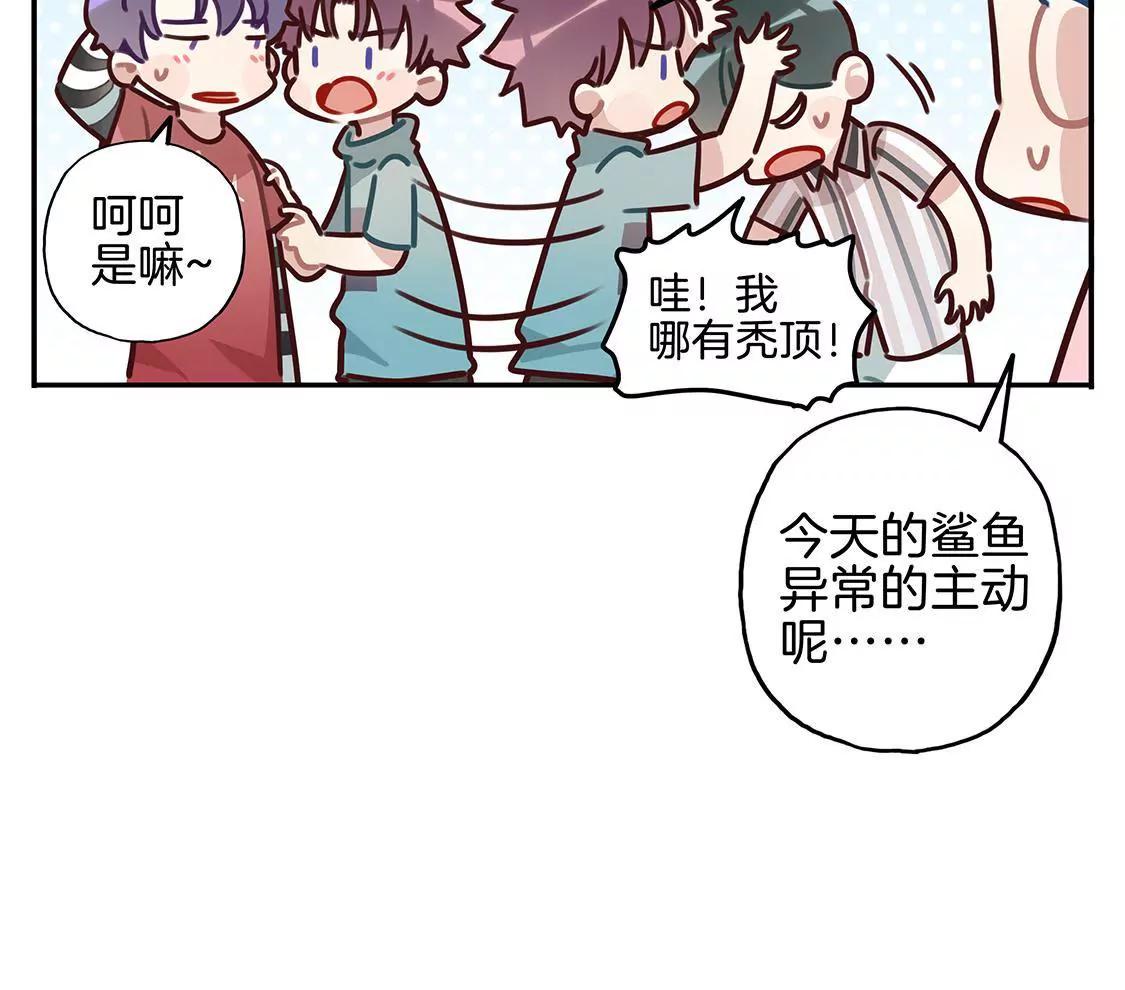 《易安中学下课后》19话 鲨鱼的生日惊喜 第11页