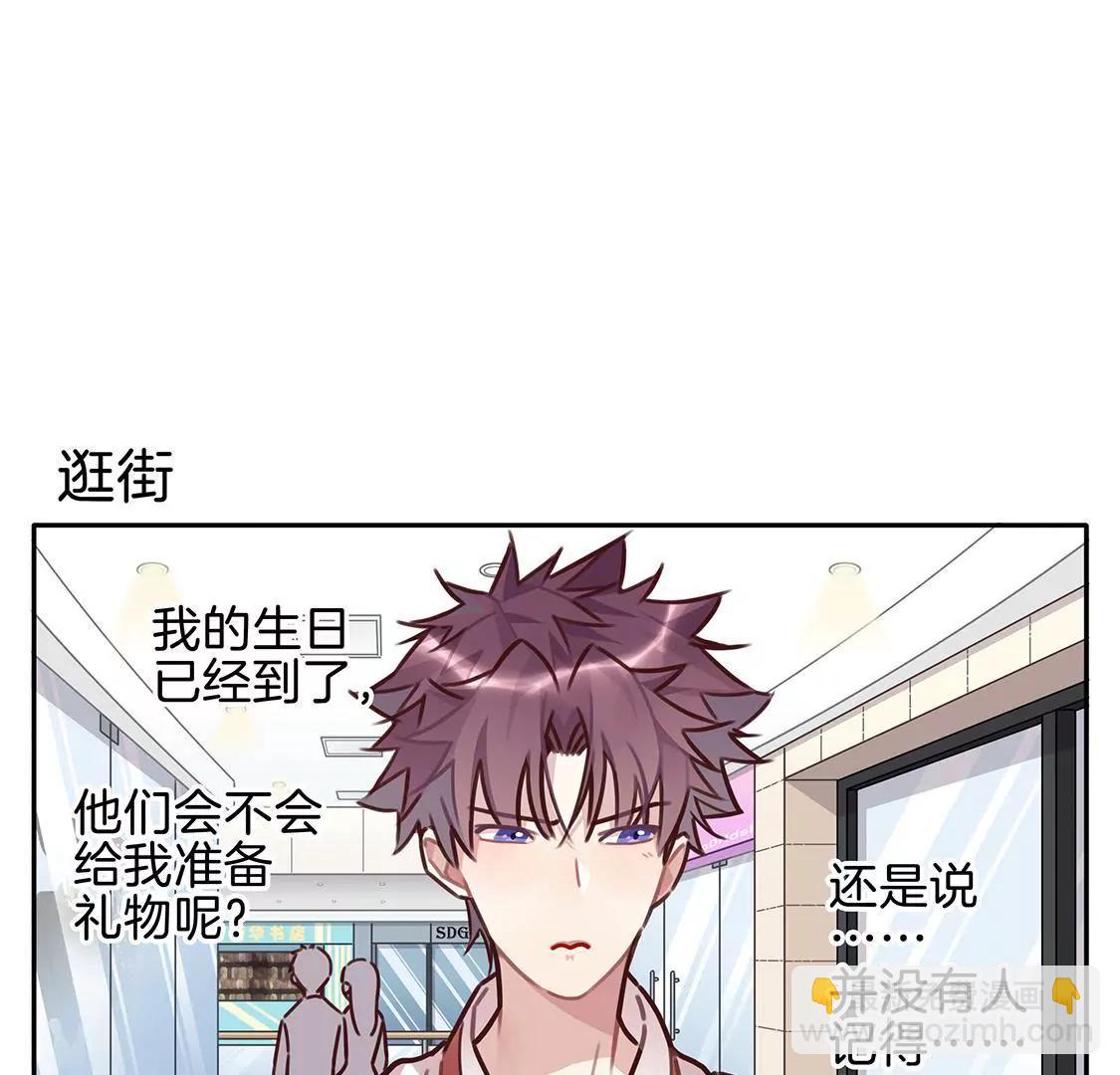 《易安中学下课后》19话 鲨鱼的生日惊喜 第12页