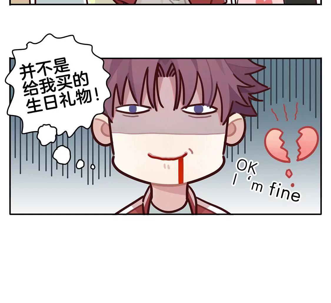 《易安中学下课后》19话 鲨鱼的生日惊喜 第17页