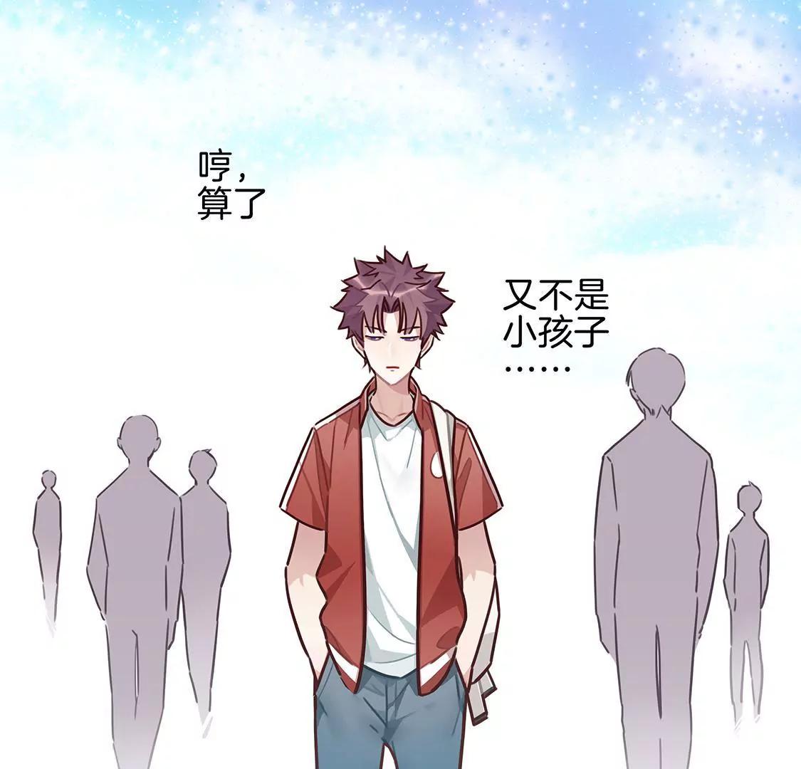 《易安中学下课后》19话 鲨鱼的生日惊喜 第18页
