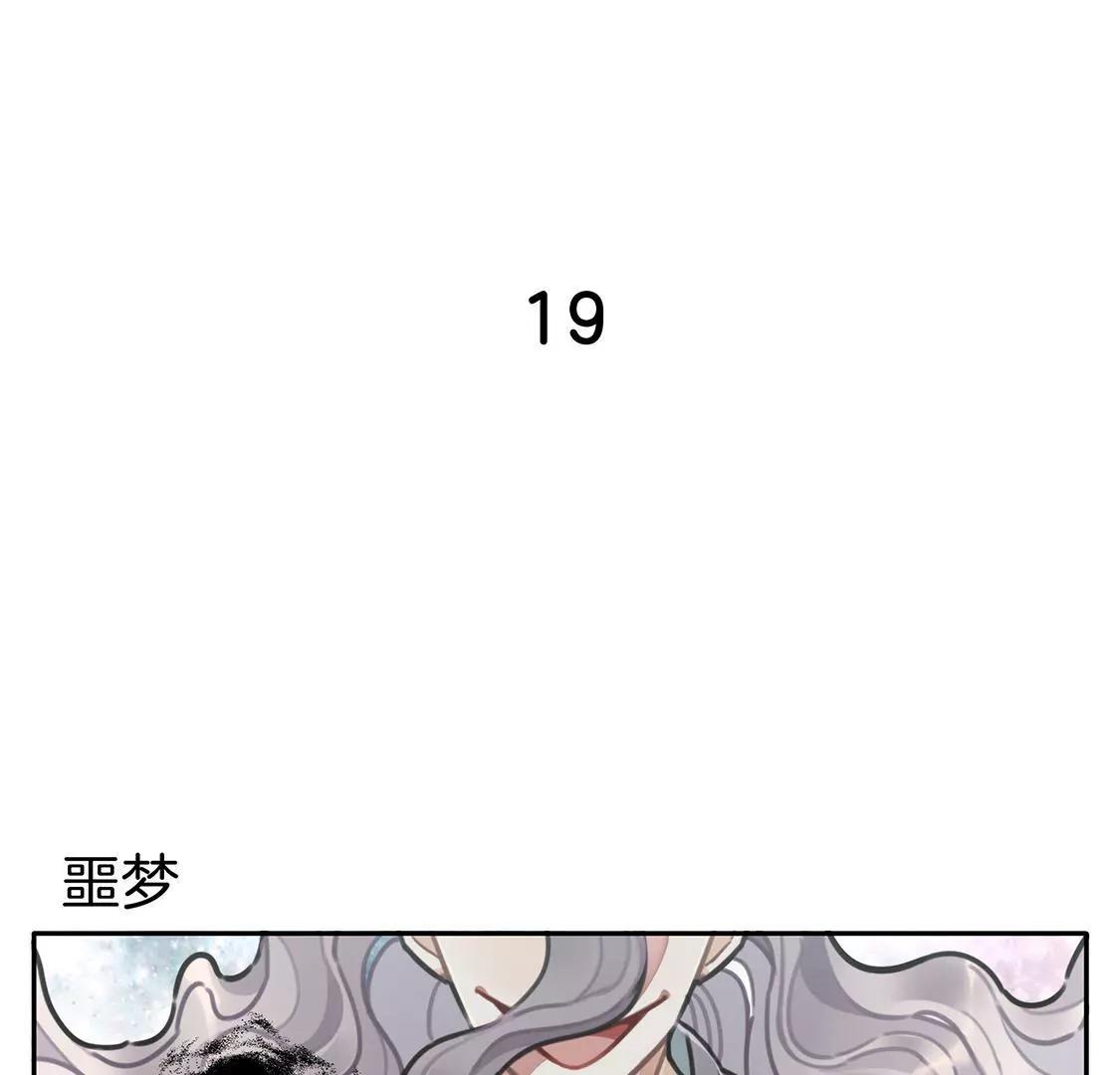 《易安中学下课后》19话 鲨鱼的生日惊喜 第1页