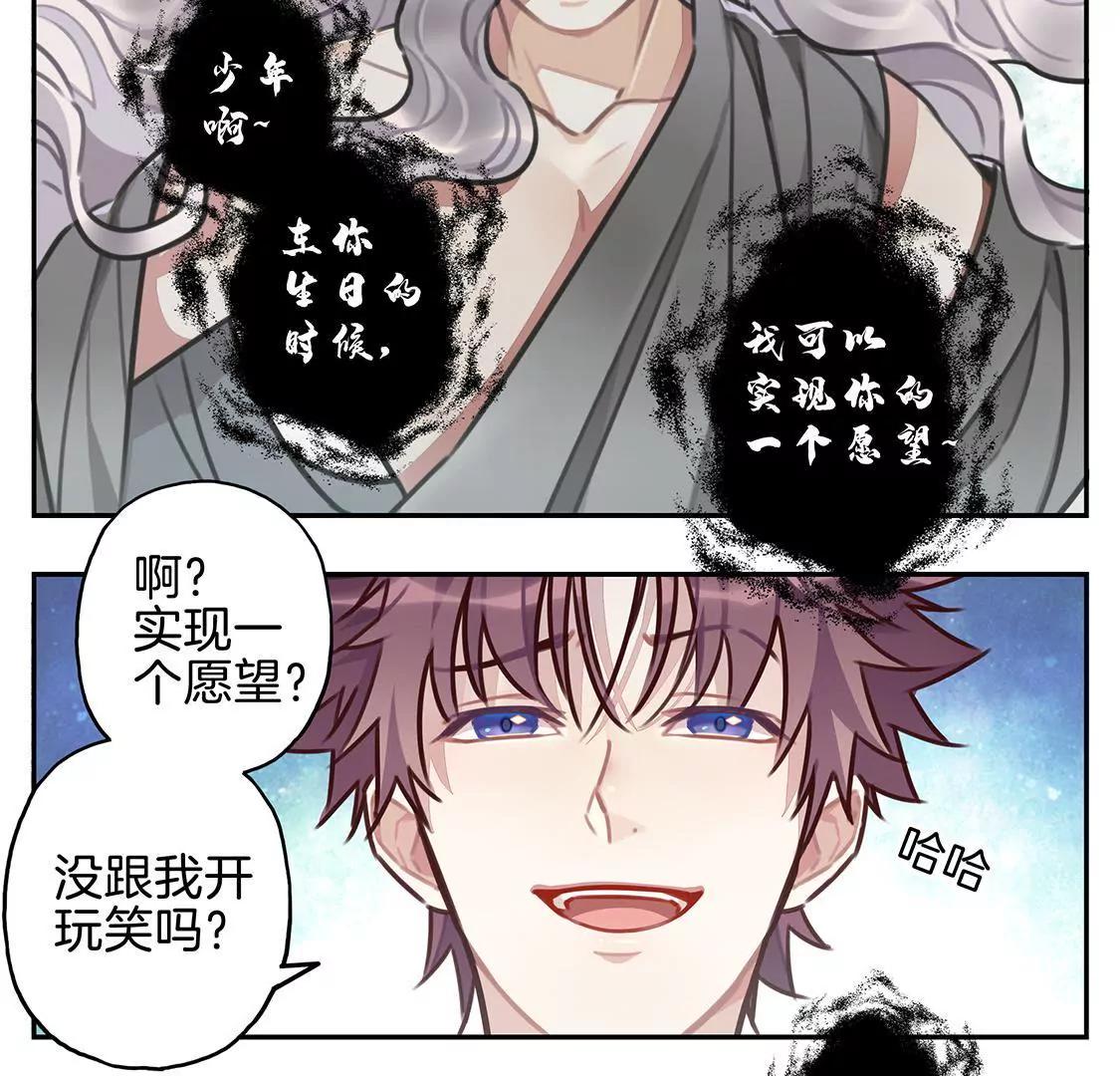 《易安中学下课后》19话 鲨鱼的生日惊喜 第2页