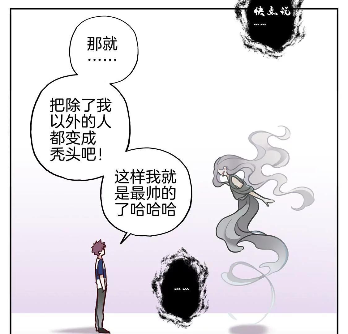 《易安中学下课后》19话 鲨鱼的生日惊喜 第3页