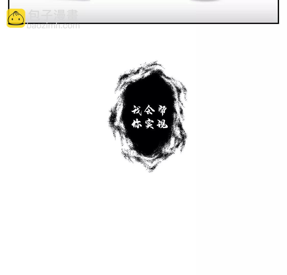 《易安中学下课后》19话 鲨鱼的生日惊喜 第4页
