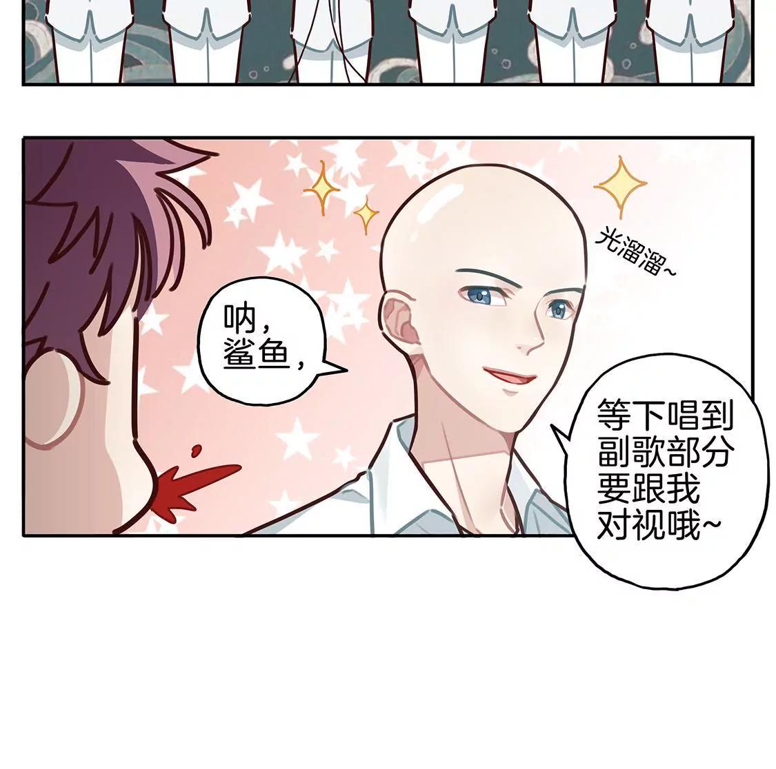 《易安中学下课后》19话 鲨鱼的生日惊喜 第6页