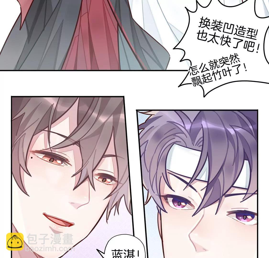 《易安中学下课后》17话 我们的夏日季要来啦 第14页
