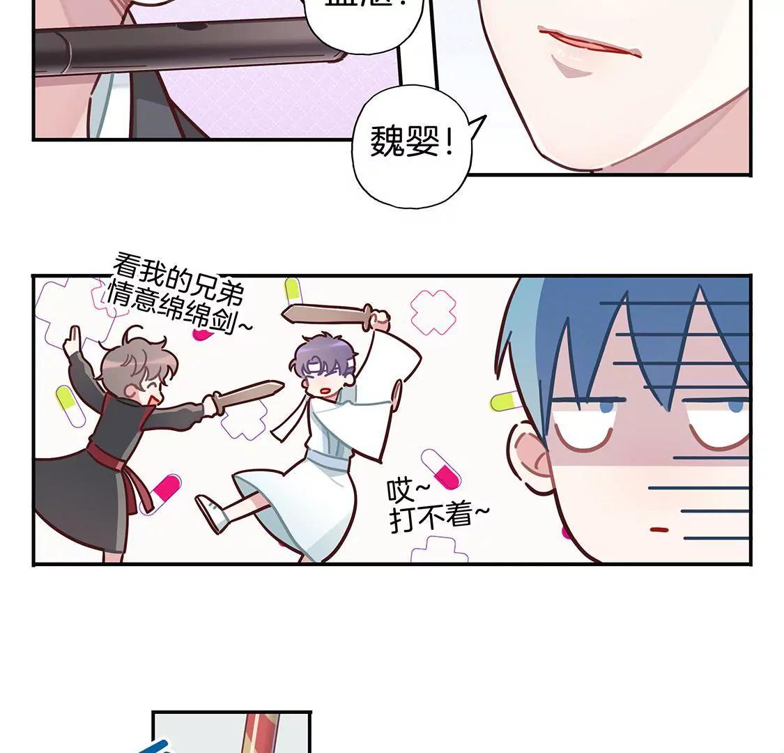 《易安中学下课后》17话 我们的夏日季要来啦 第15页