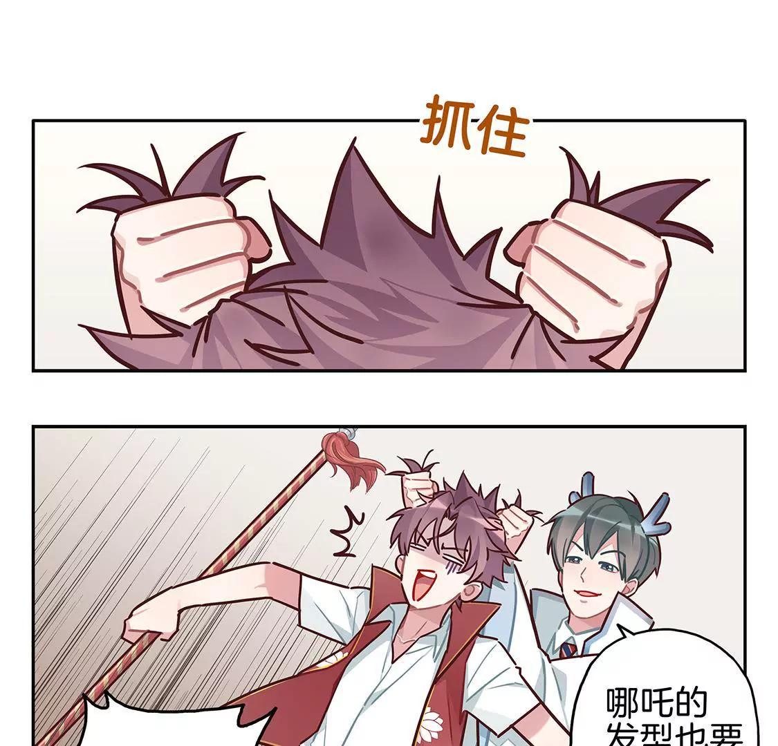 《易安中学下课后》17话 我们的夏日季要来啦 第18页