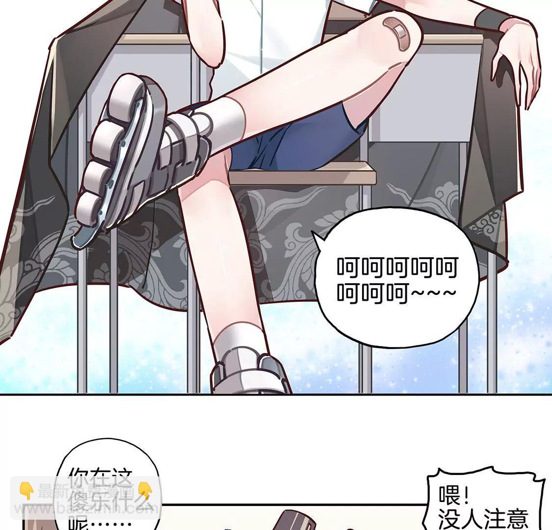 《易安中学下课后》17话 我们的夏日季要来啦 第22页