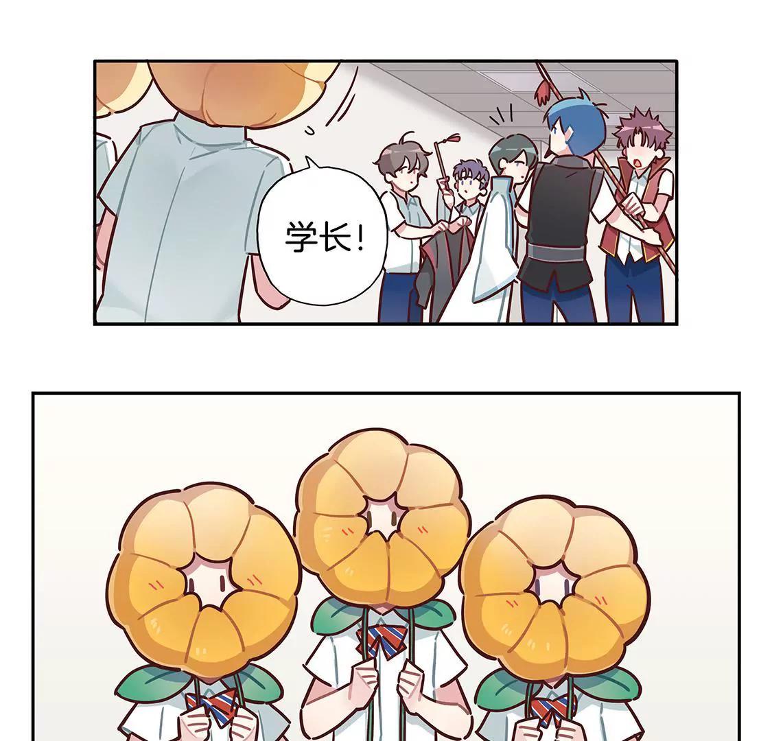 《易安中学下课后》17话 我们的夏日季要来啦 第24页