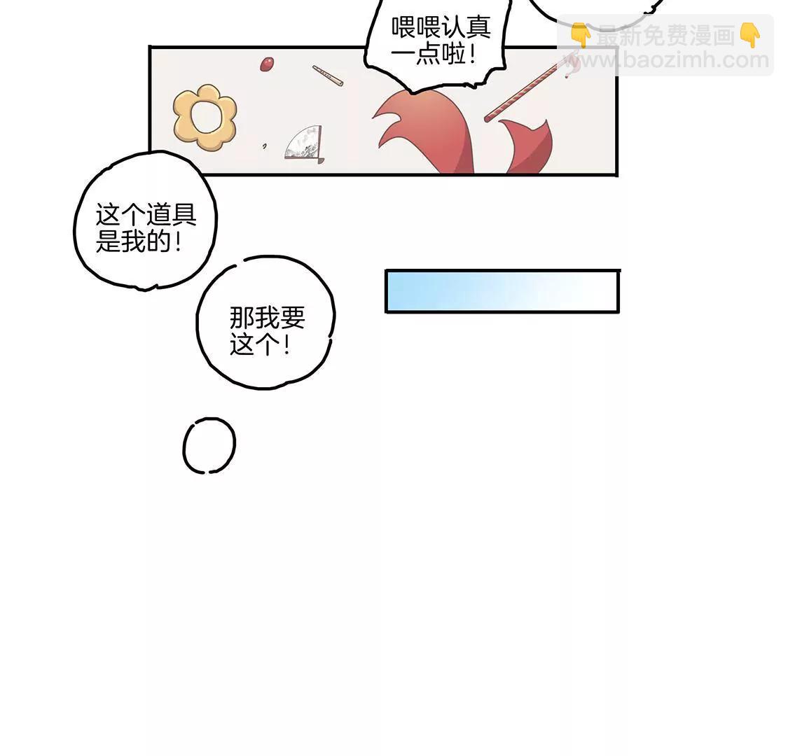 《易安中学下课后》17话 我们的夏日季要来啦 第27页