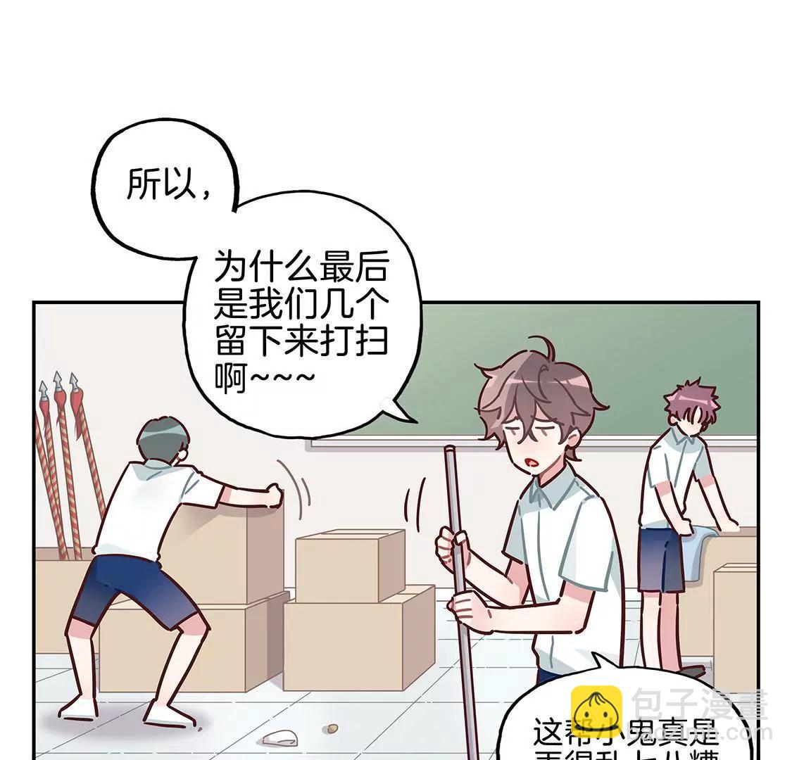 《易安中学下课后》17话 我们的夏日季要来啦 第28页