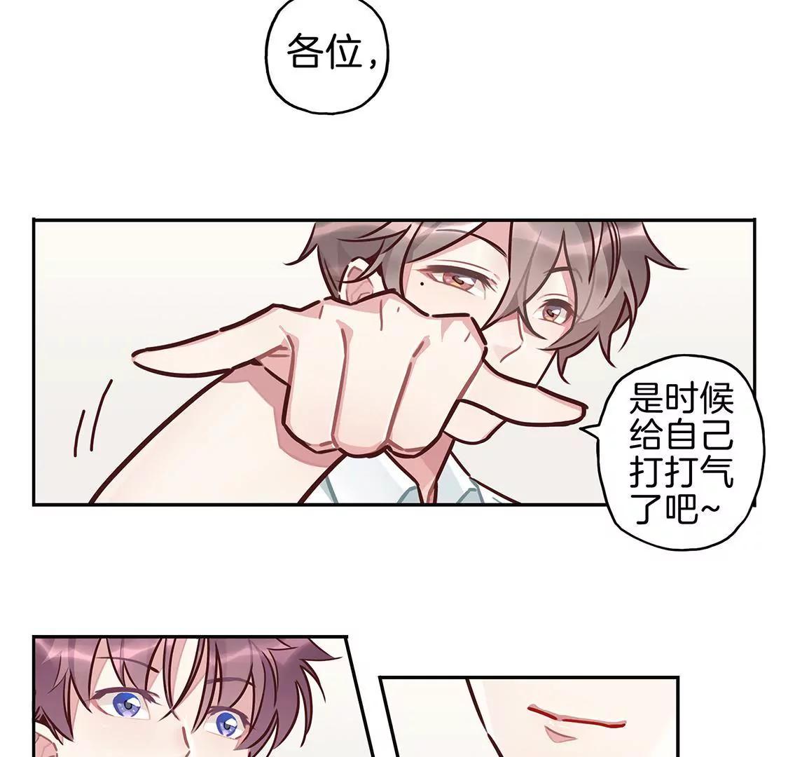 《易安中学下课后》17话 我们的夏日季要来啦 第31页