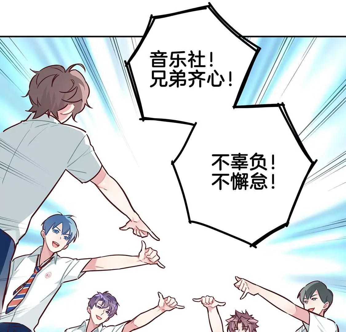《易安中学下课后》17话 我们的夏日季要来啦 第33页