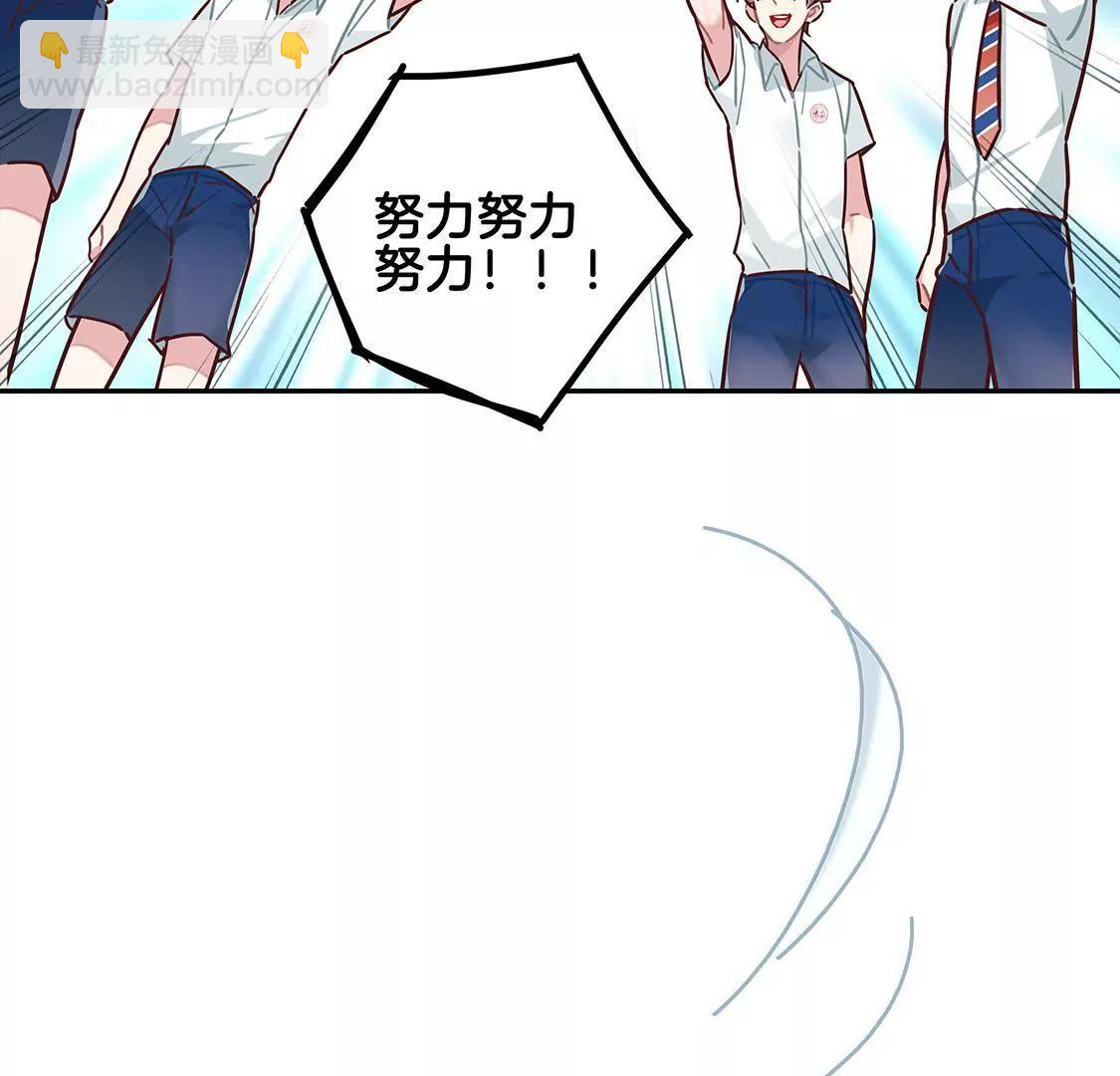 《易安中学下课后》17话 我们的夏日季要来啦 第34页