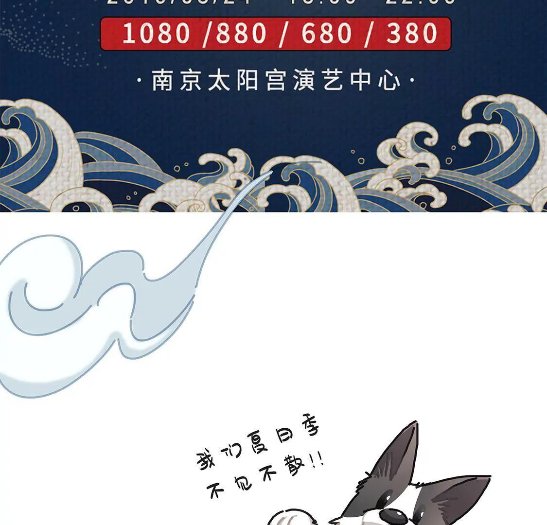 《易安中学下课后》17话 我们的夏日季要来啦 第37页