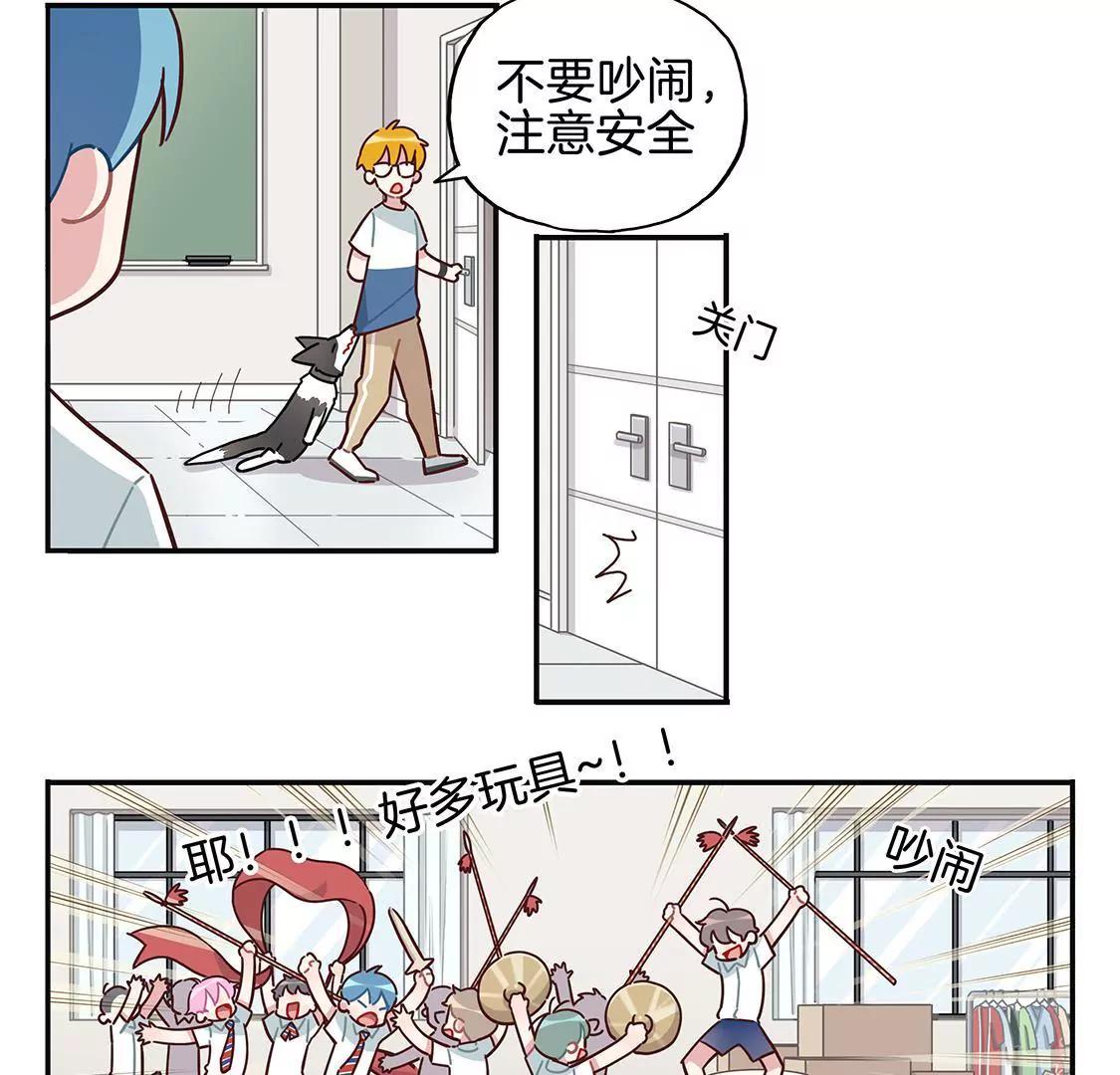 《易安中学下课后》17话 我们的夏日季要来啦 第9页