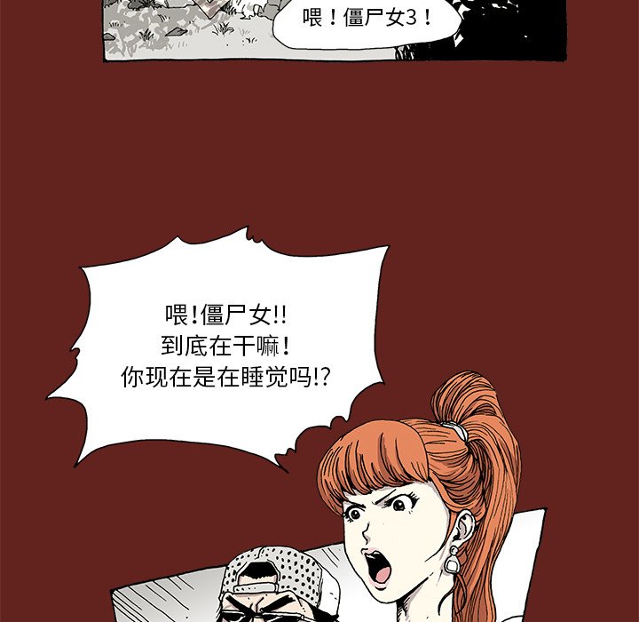 《异种来袭》34 第10页