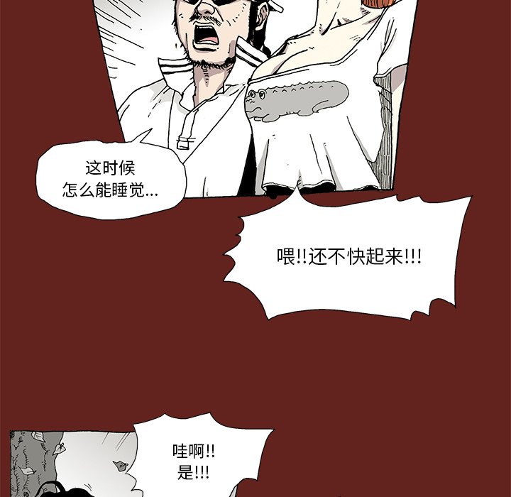 《异种来袭》34 第11页