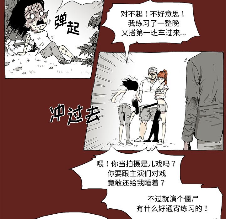 《异种来袭》34 第12页