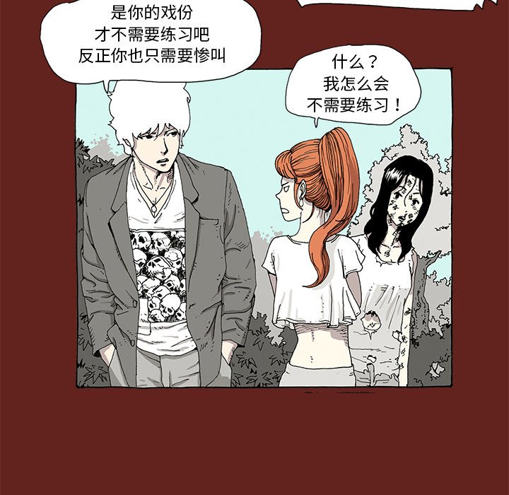 《异种来袭》34 第13页