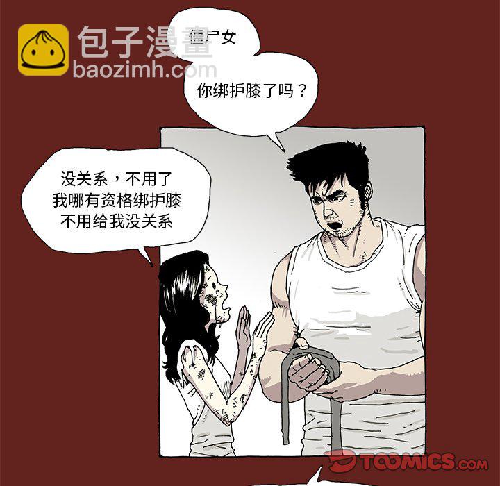 《异种来袭》34 第14页